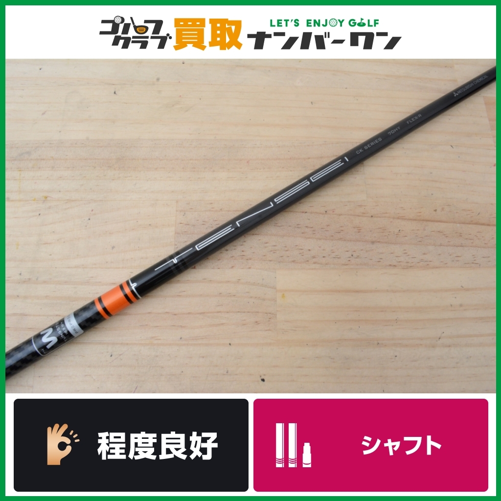2023年最新】ヤフオク! -テンセイ ck pro オレンジの中古品・新品・未