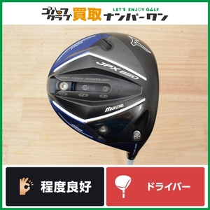 ★売切り【人気モデル】ミズノ MIZUNO JPX 850 US ドライバー 可変ロフト(7.5°～11.5°) オロチパワーマキシマイザー フレックスSR DR 1W