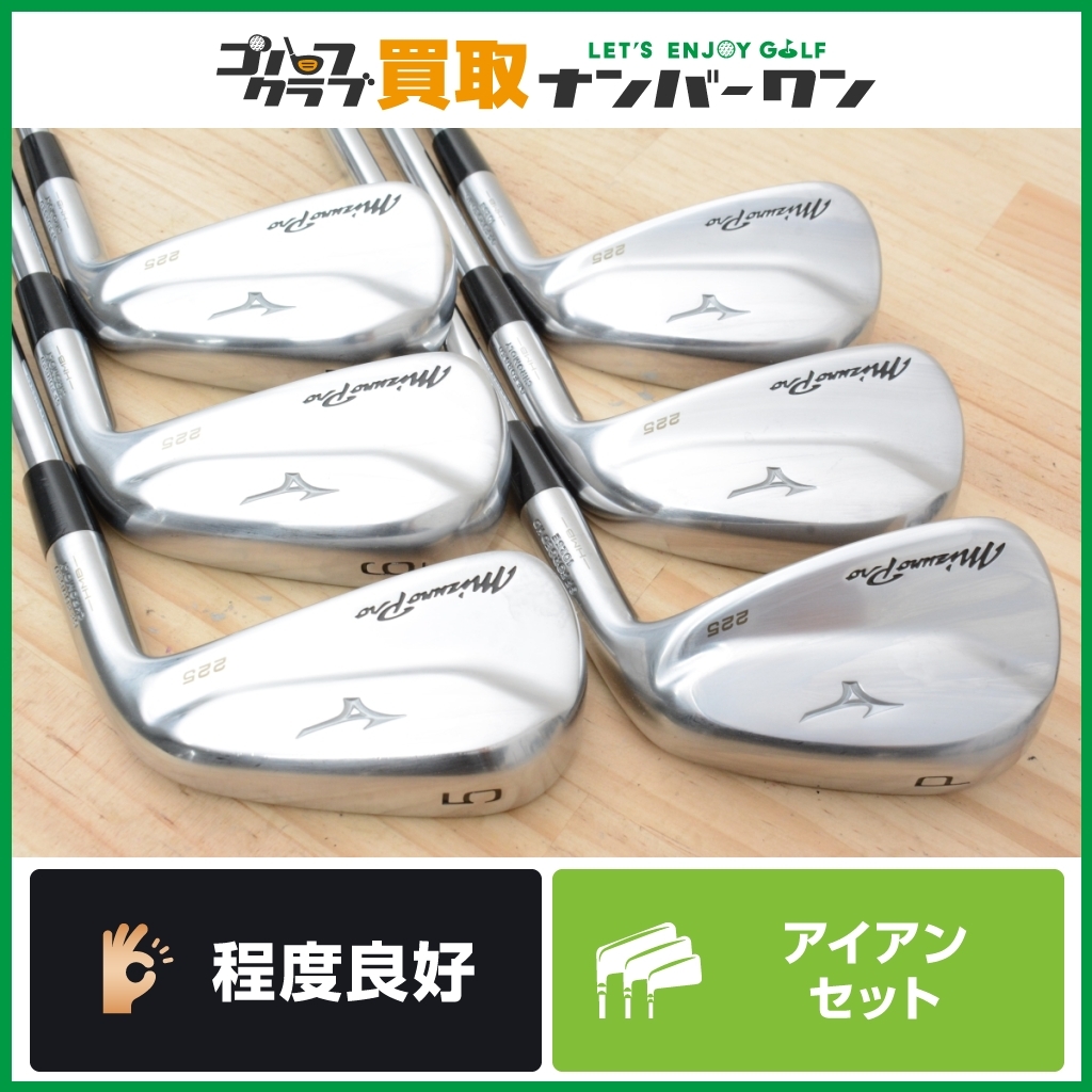 ミズノ Mizuno Pro 225 アイアン 6本セット [ダイナミックゴールド 95