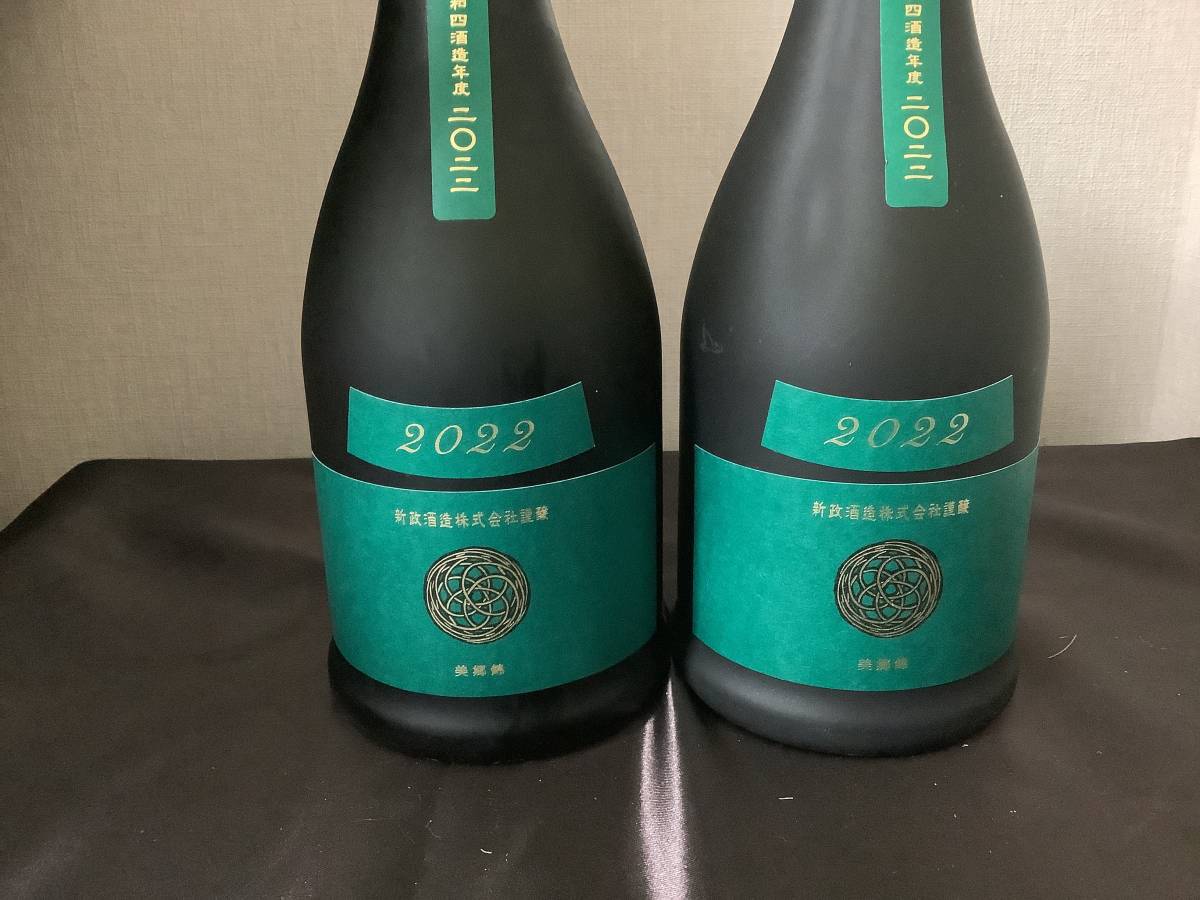 ヤフオク! 新政 ヴィリジアンの落札相場・落札価格