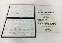 日本学校図書 知育玩具 まとめセット ゆびでおぼえるたのしい タイルかずあそび ずけいあそび れんしゅうちょう 家庭保育園 2309LT151_画像1