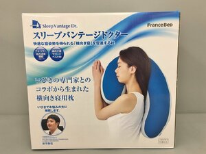 フランスベッド FRANCEBED 横向き寝枕 スリープバンテージドクター L 36099400 ブルー 安眠グッズ 2309LS073