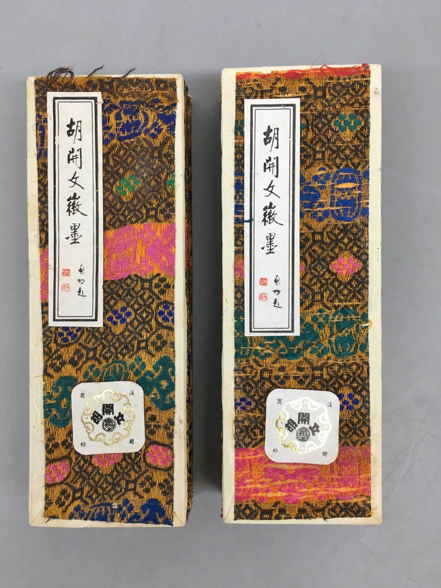 待望の新作登場 中国書画墨 ビンテージ 書 laketawakonifishing.guide