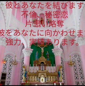 大社社殿　神職霊視します。少し怖い霊視　縁結び　恋愛　不倫　悩み　すべて見ます。