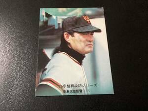 良品　カルビー76年　長島（巨人）No.604　プロ野球カード
