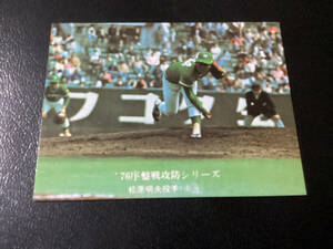 良品　カルビー76年　松原（南海）No.582　プロ野球カード