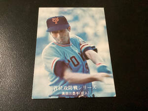 良品　カルビー76年　高田（巨人）No.969　プロ野球カード