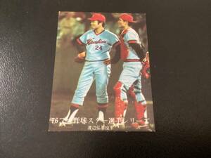 良品　カルビー76年　渡辺（広島）No.1408　プロ野球カード