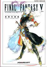 スーパーファミコン　ファイナルファンタジⅤ　基礎知識編 完全攻略編　NTT出版_画像1