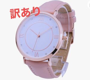 【訳あり】腕時計 レディース かわいい丸い時計 ピンク 皮革ベルト ウォッチ クウォーツ