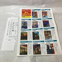 ゼロファイター剣 中古コミックマンガ 笠原俊夫 売上カード 当時の冊子付き 零戦 世界大戦 第二次世界大戦 日本軍戦闘機 飛行機 特攻漫画_画像5