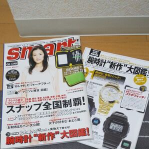 Smart 2010年 8月号