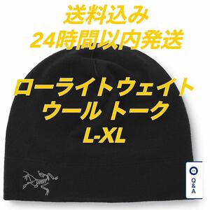 ARC'TERYX ローライトウェイトウールトーク 黒 ビーニー 新品 LEAF リーフ Row Lightwei Wool Toque アークテリクス BLACK ブラック L-XL