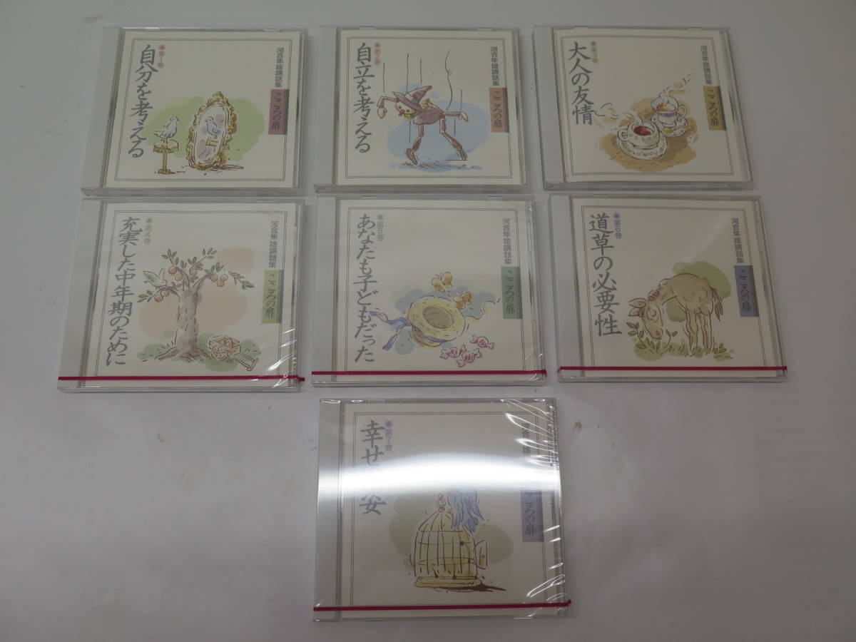 2023年最新】Yahoo!オークション -河合隼雄cdの中古品・新品・未使用品一覧