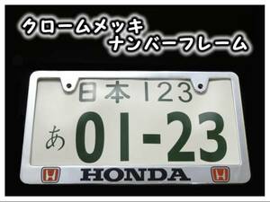 ★ホンダ メッキナンバーフレーム 赤 ２枚★ フィット アコード