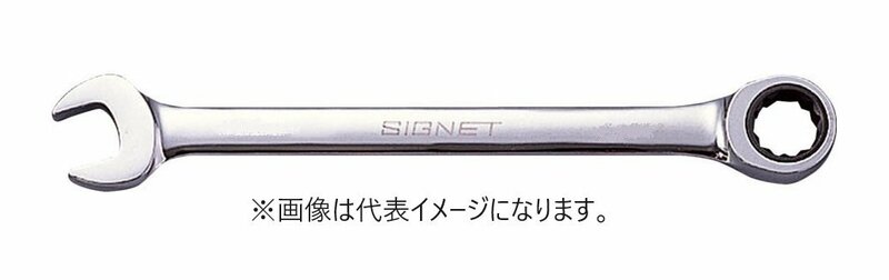 SIGNET シグネット 38741 41MM SIGNETレンチ 品番：38741 メガネ 部分 に ラチェット ギア構造 サイズ 41mm コンビネーションレンチ