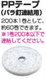 2023年最新】ヤフオク! -テープ巻き機の中古品・新品・未使用品一覧