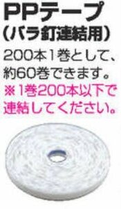 マキタ makita サイディング 用 釘連結機 用 PPテープ 1.83-98 ポケットネイル用 F-90025 建築 建設 外壁 釘打機 用 AN510HS AN511HB etc