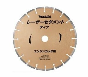 マキタ ダイヤモンドホイール エンジンカッタ　用 外径305mm A-57582 EA732 A・ EK7650H コンクリート コンクリ 切断 に