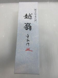 越翁 超仕上 替刃式鉋 重弘作 寸二48ｍｍ 一丁入 鉋 かんな　木材 木工 手鉋 棟梁 大工 建築 建設 造作 内装 リフォーム 工務店 DIY 職人