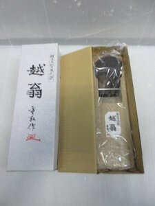 越翁 超仕上 替刃式鉋 重弘作 本体 寸六65ｍｍ 浸油台本仕込 木材 木工 手鉋 棟梁 大工 建築 建設 造作 内装 リフォーム 工務店 DIY 職人