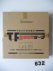 トータルファスニング 釘連結機 TFテープ φ2.33 マキタ PPテープ バラ釘 RN500 TF直連結用 テープ 手動式釘連結機 用　