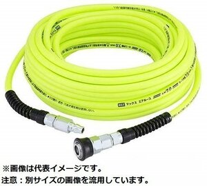 MAX マックス 常圧 用 エアホース プレミアム やわすべり ホース 内径Φ7mm×30m LH-7030S1 AH95315 大工 内装 リフォーム 造作 タッカー