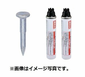 MAX (マックス) ガスネイラ用超硬ピン 長さ18mm 1000本入り GS-725Cシリ CP718W0G2A