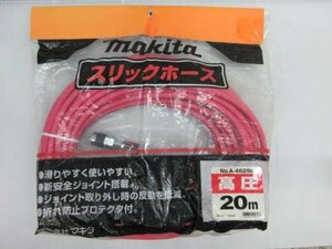 マキタ 高圧用 スリックホース 20ｍ No、A-46296 ホース 高圧