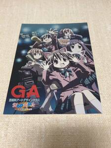 GA 芸術科アートデザインクラス ポストカード