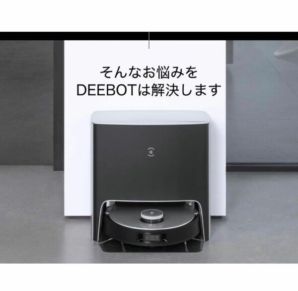 エコバックス DEEBOT X1 TURBO ロボット掃除機 水拭き