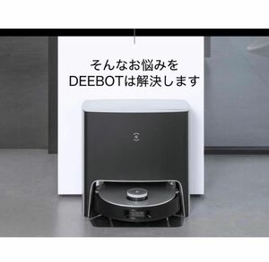 エコバックス DEEBOT X1 TURBO ロボット掃除機 水拭き