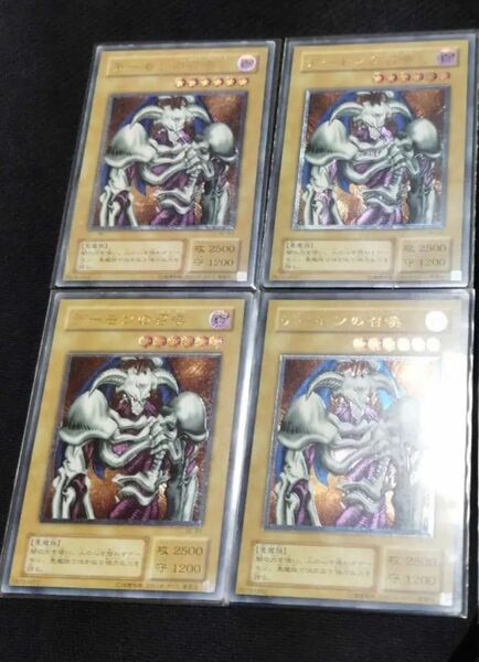 4枚セットデーモンの召喚　レリーフ　アルティメット　遊戯王カード　初期