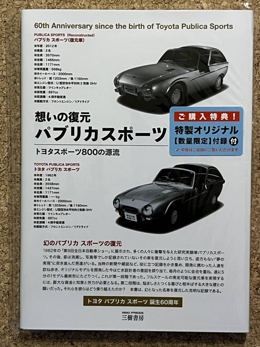 2023年最新】ヤフオク! -三樹書房の中古品・新品・未使用品一覧