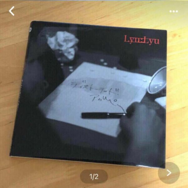 Lyu：Lyu (CIVILIAN)　CD　ディストーテッドアガペー