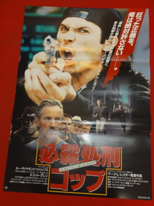 ub32972『必殺処刑コップ』ポスター ルー・ダイアモンド・フィリップス　スコット・グレン　チェルシー・フィールド