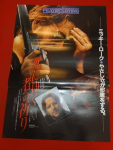 ub32974『死にゆく者への祈り』ポスター ミッキー・ローク　ボブ・ホスキンス　サミ・デイヴィス　アラン・ベイツ