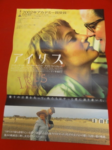 ub33231『アイリス』ポスター リチャード・エア　ジュディ・デンチ　ジム・ブロードベントケイト・ウィンスレット