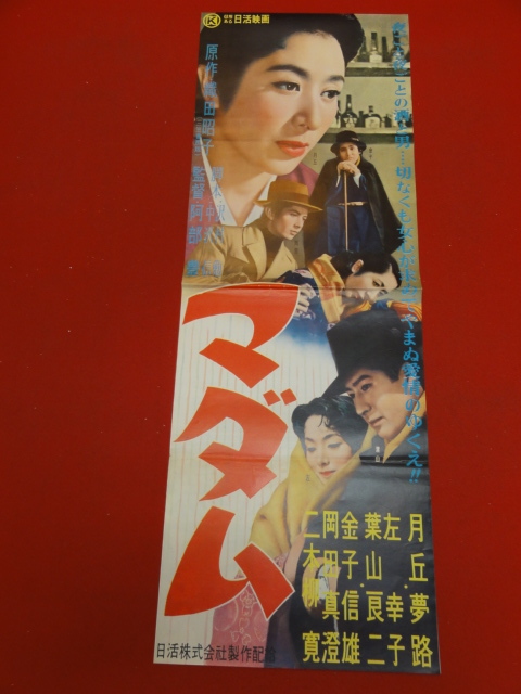 2023年最新】Yahoo!オークション -堀恭子の中古品・新品・未使用品一覧