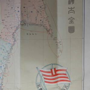 昭和戦前発行／北日本汽船株式会社「樺太全図」54×38㎝程の画像2