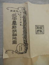 明治40年調製「信濃国　北安曇郡明細地図」郵便発着時間表　大町・池田市街図　調刻師野本徳太郎　68×48㎝程　10万分の1_画像9