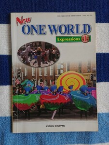 高校 英語 教科書【NEW ONE WORLD Expressios Ⅰ】高等学校/外国語