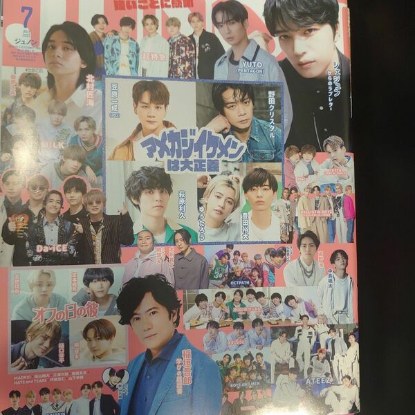 JUNON2022.7月号