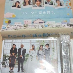 未開封嵐二宮和也フリーター家を買うスペシャル特典ポストカードフォトフレーム