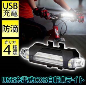 【自転車用】充電式LEDヘッドライト★驚異の明るさ ！