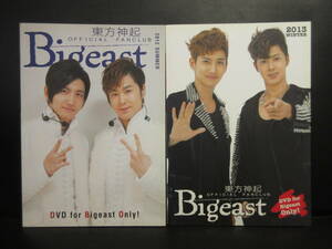 【中古】本 「DVD付 東方神起 Bigest：2冊セット」 2012夏・2013冬 オフィシャルファンクラブ 冊子・書籍・古書