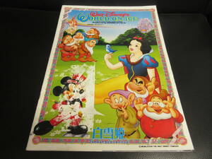 【冊子】パンフ 「World on Ice：白雪姫 7にんの小人たちとミッキーマウス」 ディズニー1988年ミュージカルの大判パンフレット・カタログ