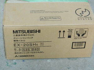 未使用 　＊　　MITSUBISHI　　　EX-20SH5 (G)