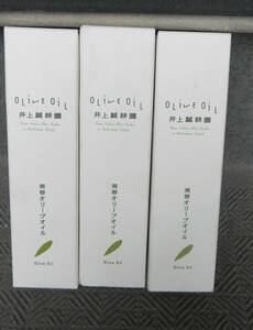 未使用　＊　井上誠耕園 美容オリーブオイル 無香料 無着色120ml ポンプ付け替え用 　：　3本セット