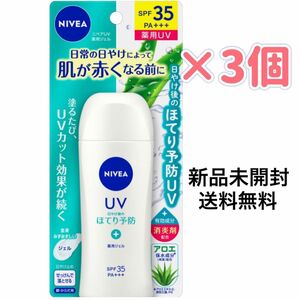 ニベアＵＶ　ニベア　薬用ジェル　日焼け止め　日焼け止め用品　暑さ対策　SUN UVケア　UVカット　ほてり予防　80g 新品